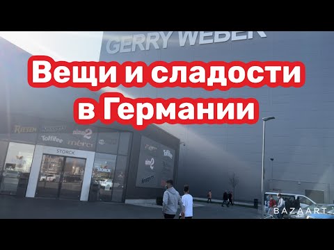 Видео: Обзор магазина с качественными вещами/накупили сладостей