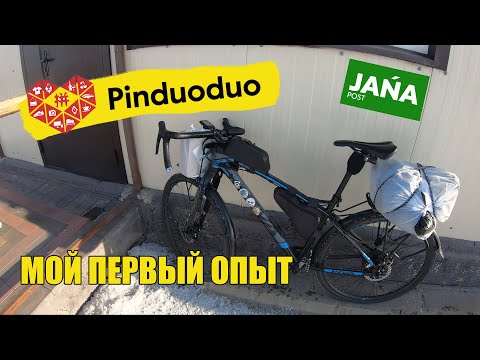 Видео: Заказы с Pinduoduo / Попался к телефонным мошенникам / Мне заплатил YouTube