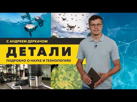 Видео: Вирусы лечат от рака? Дроны под единым контролем. Охлаждение для спортсменов ради побед