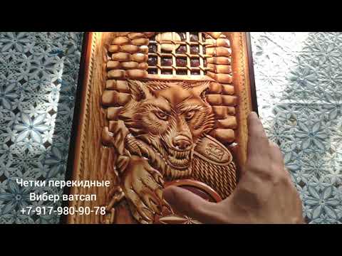 Видео: Нарды резные игровое поле под стеклом