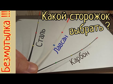 Видео: Кивки для безмотылки из разных материалов....
