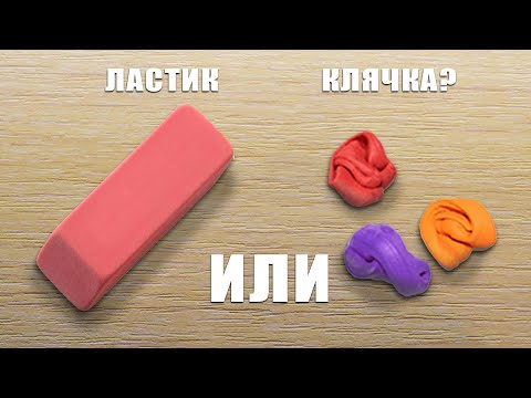 Видео: Что такое КЛЯЧКА? Лучший ластик для художника!