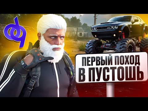 Видео: ПЕРВЫЙ ПОХОД В ПУСТОШЬ!!! ПОКУПАЮ МЕД КАРТУ И ЛИЦЕНЗИЮ НА ОРУЖИЕ!!! DISTRICT 9 RP | ДИСТРИКТ 9 РП