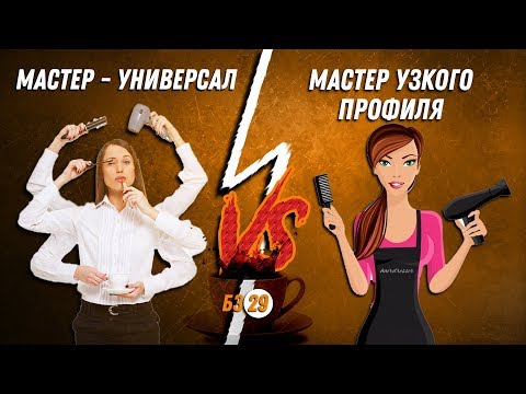 Видео: ДВИК | Бизнес-завтрак с Дмитрием Вашешниковым: Мастер универсал или узкого профиля?