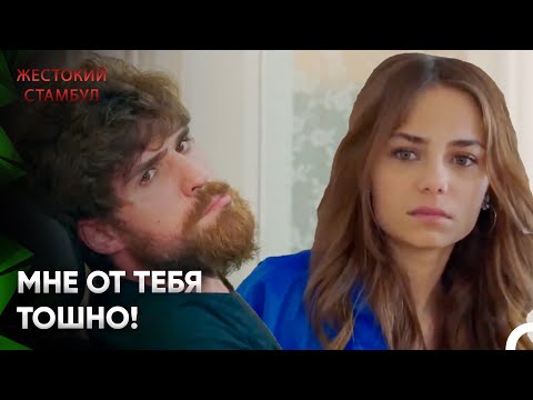 Видео: Королева Интриг: Джемре Карачай #18 - Жестокий Стамбул