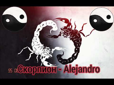 Видео: Скорпион - Alejandro|Шоу "Маска-4"|[11-Выпуск🤍🖤]