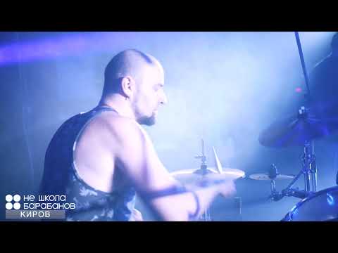 Видео: System Of A Down - Toxicity | НЕ ШКОЛА БАРАБАНОВ Киров | Drum l Live