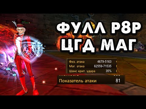 Видео: 4ККК ГОТОВО. КУДА ПОТРАТИЛ? ФИНАЛ МАГ 110 ПА. MAJESTIC PW 153