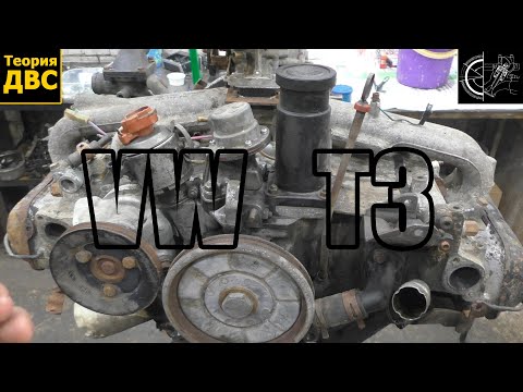 Видео: Про ОППОЗИТ VW T3