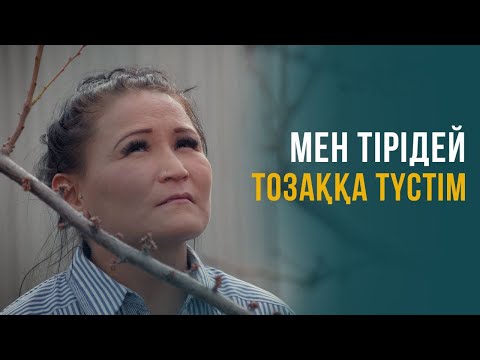 Видео: Мен тірідей тозаққа түстім. Невада штаты 14-бөлім | Шетелдегі қазақ балалары