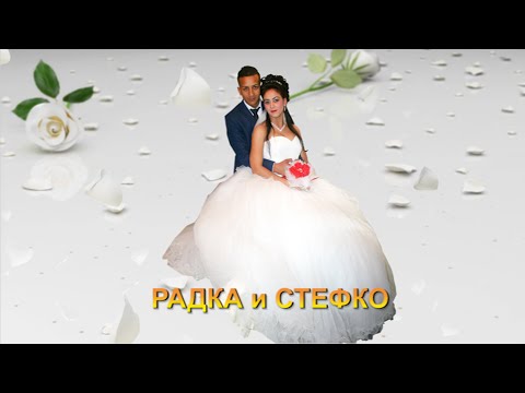 Видео: СВАТБАТА НА РАДКА И СТЕФКО 24112019