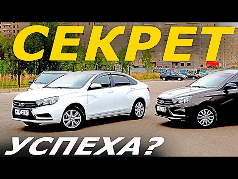 Видео: Почему берут ВЕСТУ, вместо ПОЛО и СОЛЯРИС? Отзывы владельцев Лада Веста в 2022 году.