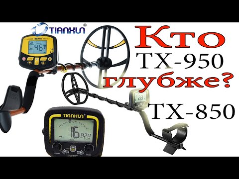 Видео: Какой глубже? Обзор металлоискателей ТХ850 и ТХ950.