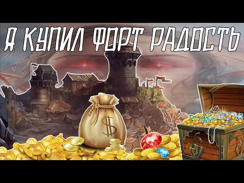Видео: СПОСОБЫ ЗАРАБОТКА В Divinity: Original Sin 2 ▣ ФОРТ РАДОСТЬ