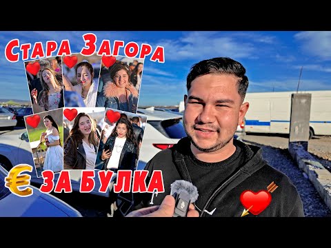 Видео: 🇧🇬 Тодоровден и Пазар на булки 2025 | Интервю с Ангел от Калайджийския етнос | Стара Загора