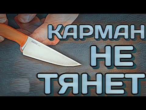 Видео: Фикс для кармана? OWL KNIFE POCKET
