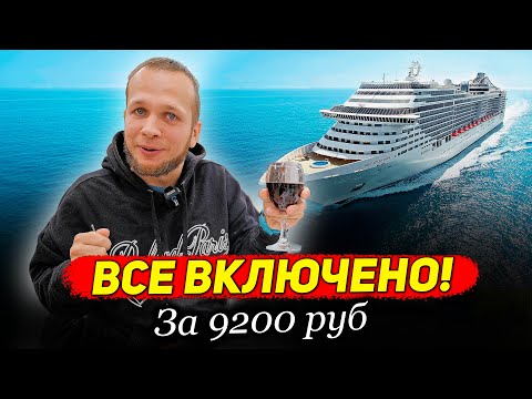 Видео: ВСЕ ВКЛЮЧЕНО НА ТЕПЛОХОДЕ ГРИГОРИЙ ПИРОГОВ! Завтрак, обед и ужин  за 9200 рублей на 4 дня!