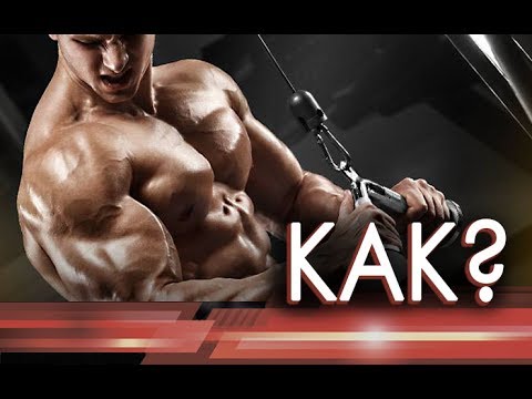 Видео: КАК УВЕЛИЧИТЬ ОБЪЕМ ТРИЦЕПСА? Главное упражнение для объема и силы