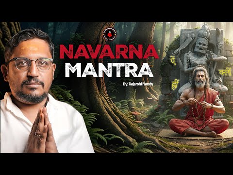 Видео: Наварна Мантра | Шакти Упасана | Богиня Чамунда | #ражаршинанди