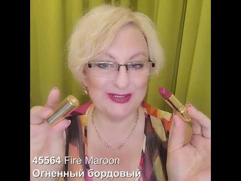 Видео: Губная помада GG Eternal Glow c SPF25 45556 46565 #Oriflame