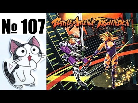 Видео: Альманах жанра файтинг - Выпуск 107 - Toshinden (1-2, Спиноффы и аниме)