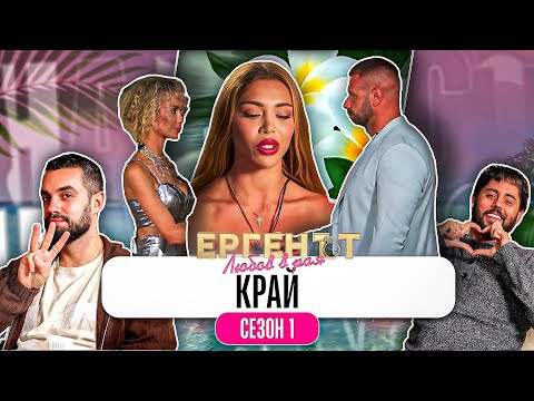 Видео: ЗА МИЛИОНИ НЯМА ЗАКОНИ В РАЯ