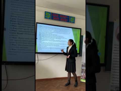 Видео: ҒЫЛЫМИ ЖОБА