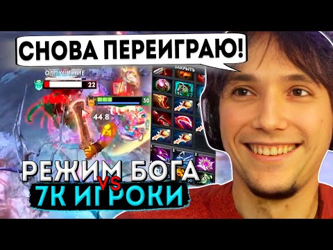 Видео: Серега Пират или 7к Игроки? | Кастомка от Meeponegeroi - Alchemist с РЕЖИМОМ БОГА