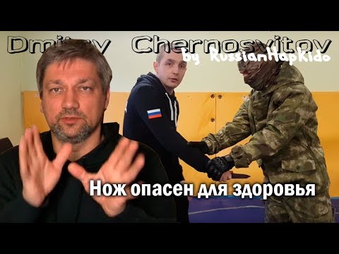 Видео: Почему приемы против ножа не работают!!! О чем молчат инструкторы