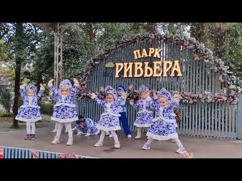 Видео: "Новый год у ворот", школа современного танца Натальи "Долгих Сочи, танцуй! ". Детский танец в Сочи