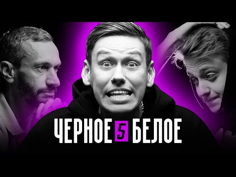 Видео: Игрок в покер VS Математик | ЧЁРНОЕ/БЕЛОЕ #5