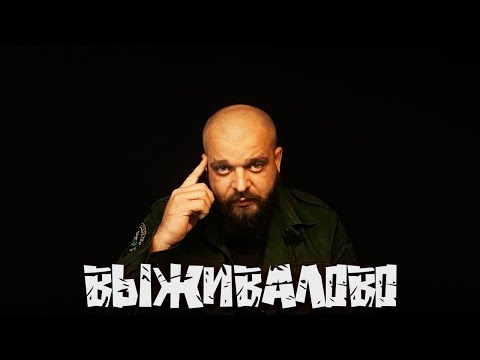 Видео: ВЫЖИВАЛОВО -  ответы на вопросы!