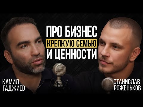 Видео: Как построить успешный бизнес и крепкую счастливую семью, про воспитание и ценности | Камил Гаджиев