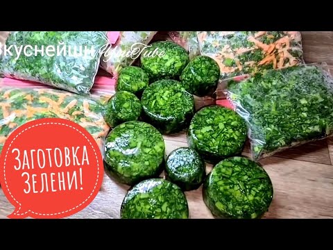 Видео: ЩАВЕЛЬ зимой больше НЕ ПОКУПАЮ! 4 лучших способа заготовки щавеля НА ЗИМУ!