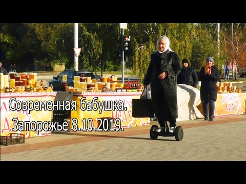 Видео: Современная женщина на гироскутере. Запорожье 8.10.2019.