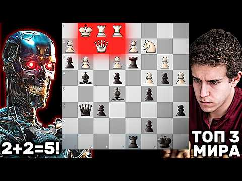 Видео: Тупой ЧИТЕР Против Гения! Гроссмейстер с 3200 против 1400 рейтинга. Шахматы