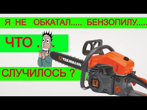 Видео: ✅ Заготовка Дров  Дешевой Бензопилой Tekhmann 🤷  Жизнь в Деревне | Обзор Бензопилы