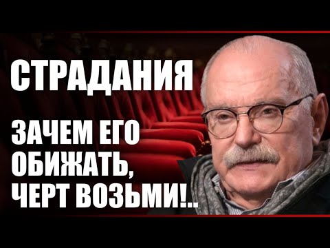 Видео: Страдания. Зачем его обижать, черт возьми...