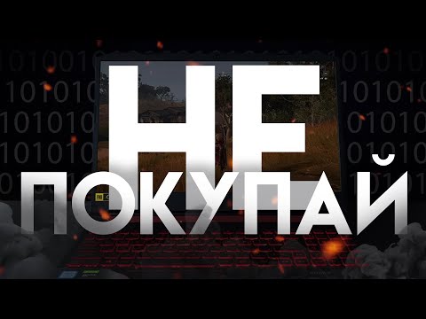 Видео: ТЕБЕ НЕ НУЖЕН ИГРОВОЙ НОУТБУК