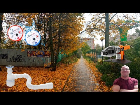 Видео: Езжу по заказам, чиню сантехнику. 
