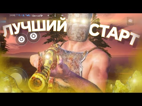 Видео: ЛУЧШИЙ СТАРТ Oxide Survival Island❤️🔥! Выживание на двух недельном сервере!!! 