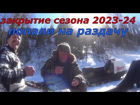 Видео: Закрытие сезона 2023-2024. Рыбалка в ХМАО.