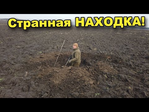 Видео: Нечто НАЙДЕННОЕ под ЗЕМЛЕЙ! В поисках сокровищ / In search of treasures