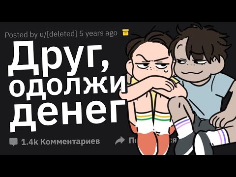 Видео: В Какой Момент Вы Поняли, Что Вас Просто Используют?