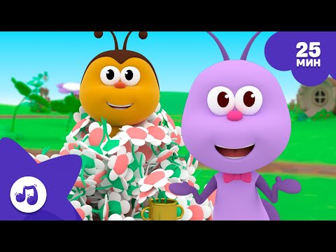Видео: Танец букашек | Пой и танцуй с насекомыми! | Любимые насекомые - Bichikids