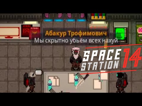 Видео: Умные мысли преследовали его... Space station 14/SS14/Фобос-1/Мертвый Космос