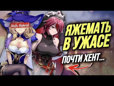 Видео: РОДИТЕЛИ В ПАНИКЕ ИЗ-ЗА Genshin Impact