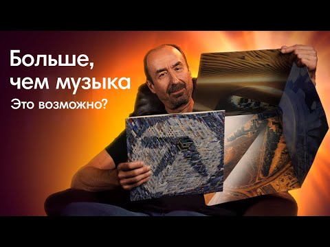Видео: Электронная музыка, джаз и неоклассика - новая подборка виниловых пластинок