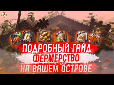 Видео: Albion Online Ферма. Лучший Пассивный Заработок в Альбионе.
