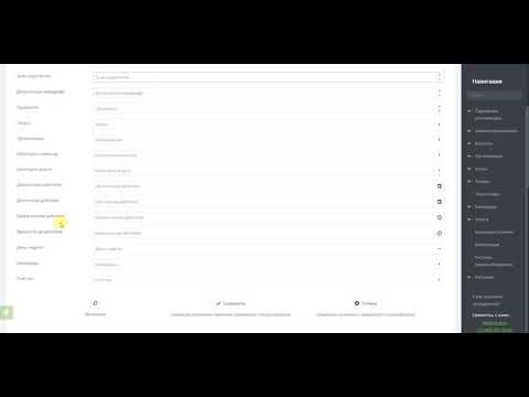 Видео: Админ Кассир Депозитная схема. Билетная система Лайм-АйТи